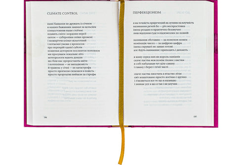 Ліниві і ніжні