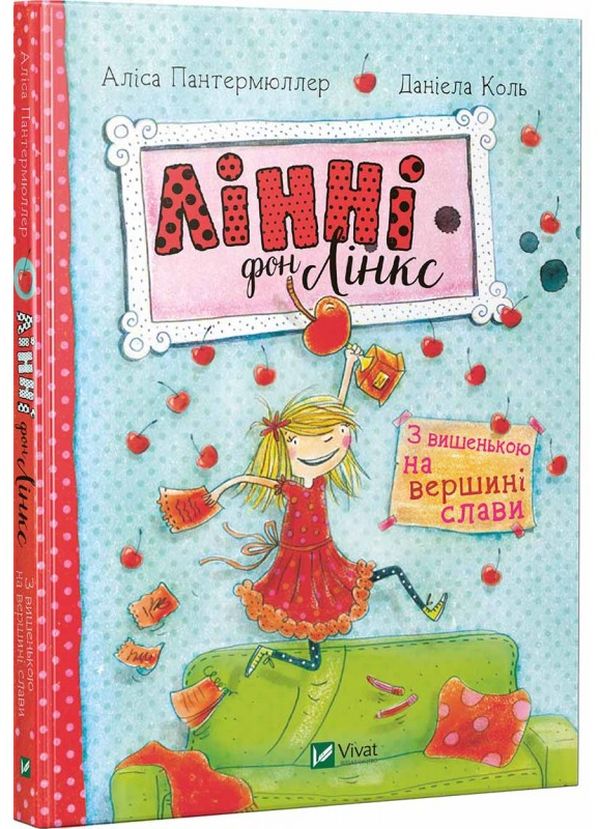 Linnie Von Links. With a cherry on top of glory