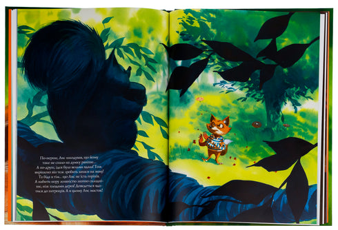 Fox et ses nouveaux amis