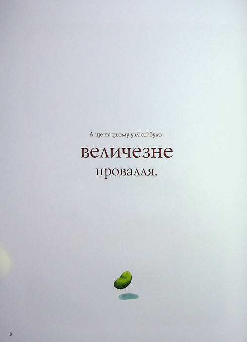 Fox et ses nouveaux amis