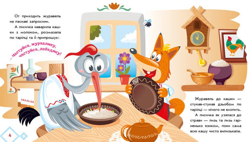 Le renard et la grue