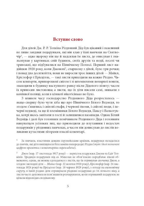 Letters from Santa Claus