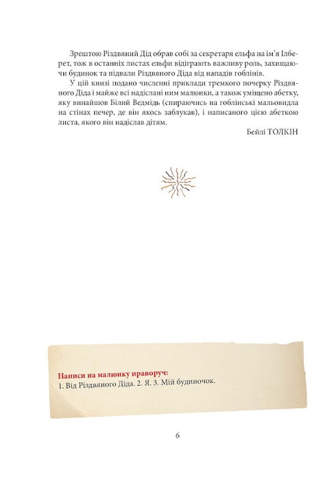 Letters from Santa Claus