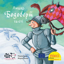Livre Pixi. Le chevalier Bodobert et le yéti (édition ukrainienne)