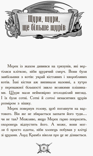 Chevalier - Dragon. Fous!