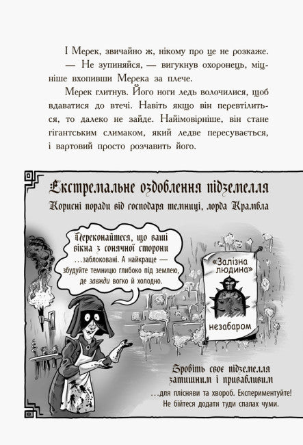 Chevalier - Dragon. Fous!