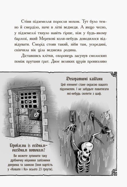 Chevalier - Dragon. Fous!