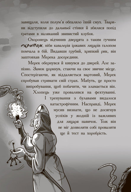 Chevalier - Dragon. Fous!