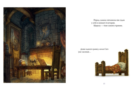 Knight Owl and Early Bird - 9786178512569