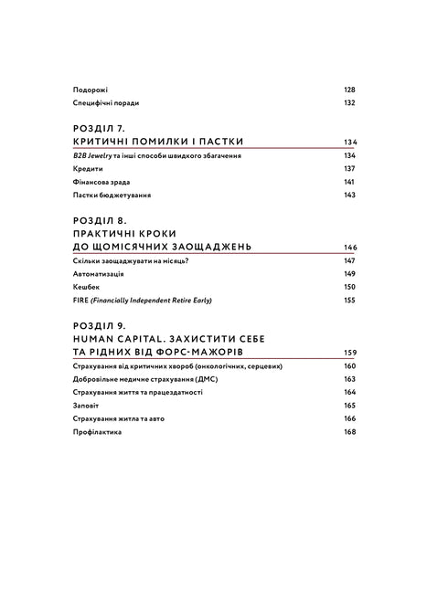 Love and Budget. Home Finances for Couples on the Path to Financial Freedom