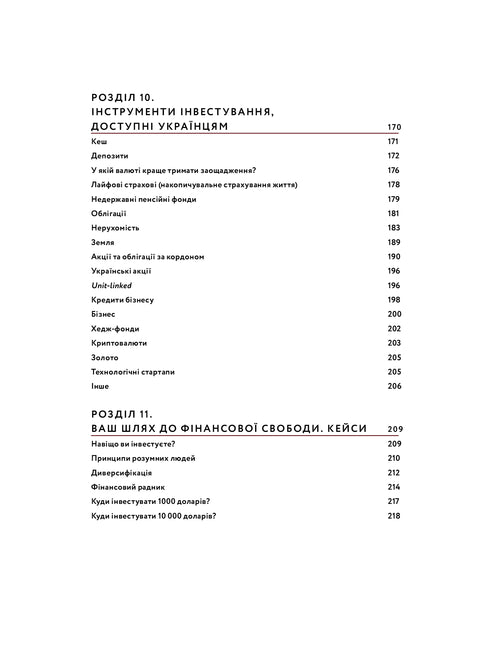 Love and Budget. Home Finances for Couples on the Path to Financial Freedom