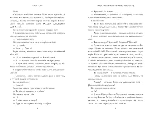 Les gens que nous rencontrons en vacances - 9786175230817