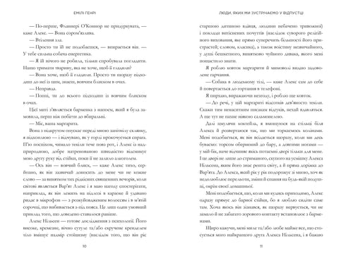 Les gens que nous rencontrons en vacances - 9786175230817