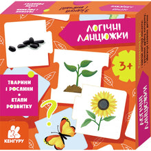 Chaînes logiques. Animaux et plantes. Étapes de développement (édition ukrainienne)