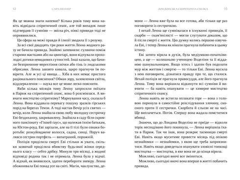 London Spiritualist Association