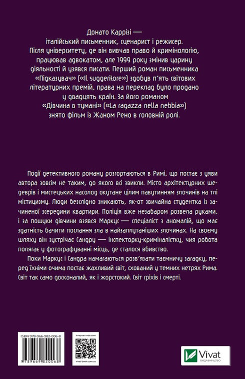 Chasseur d'âmes innocentes