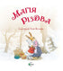 The Magic of Christmas