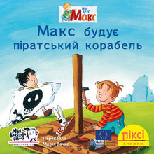 Livre Pixi. Max construit un navire pirate (édition ukrainienne)