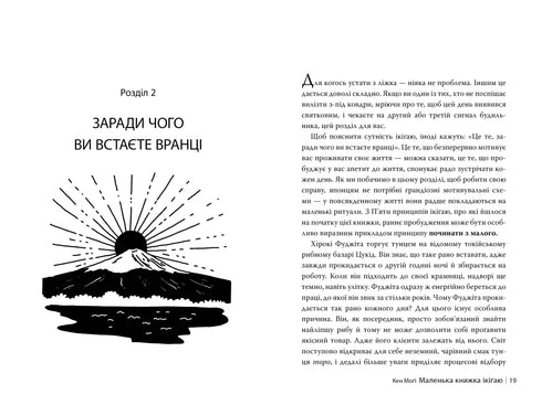 The Little Ikigai Book. Secrets of Happiness the Japanese Way