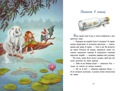 Histoires de la Forêt des Rêves - 9786170994042