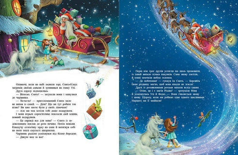 Petite licorne Étoile. À la recherche de la magie de Noël