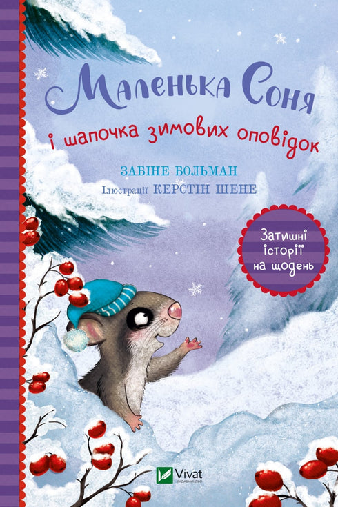 Little Sonya and the Winter Tales Hat