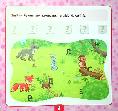 Petit malin. Nous lisons les mots. 5+ - 9789662849929