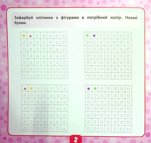 Petit malin. Nous lisons les mots. 5+ - 9789662849929