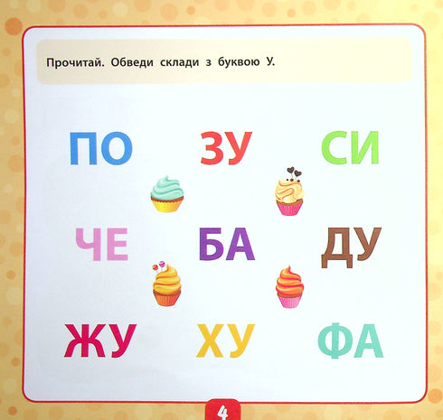 Petit malin. Nous lisons les mots. 5+ - 9789662849929