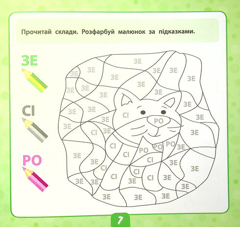 Petit malin. Nous lisons les mots. 5+ - 9789662849929