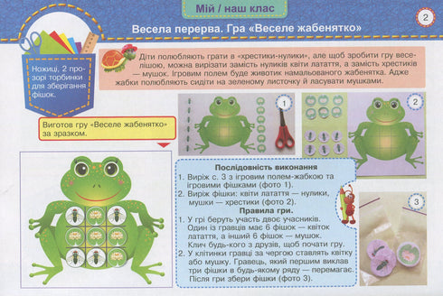 Travail manuel. Album-guide pour la 1ère classe Petit travailleur 2024 (NOU) - 9789660733282