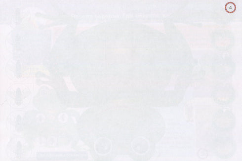 Travail manuel. Album-guide pour la 1ère classe Petit travailleur 2024 (NOU) - 9789660733282