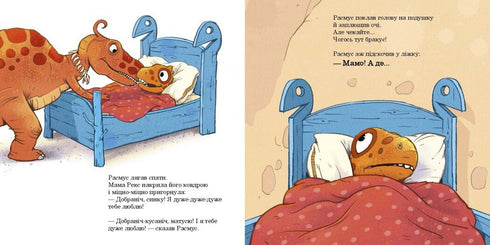 Rasmus cherche son jouet préféré - 9786170991010