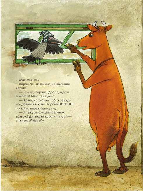 Mom Mu is fantasizing