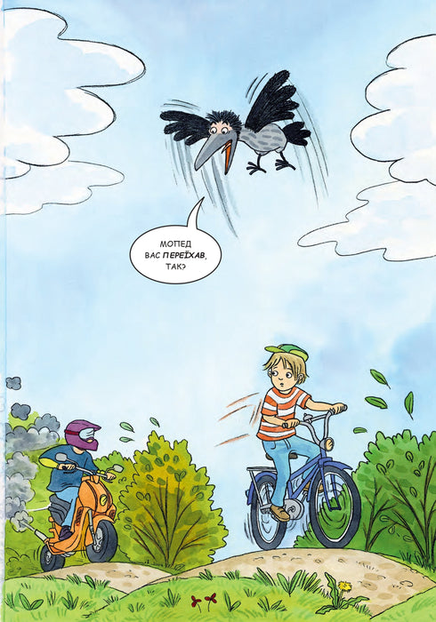 Mamma Moo and the Crow are playing.