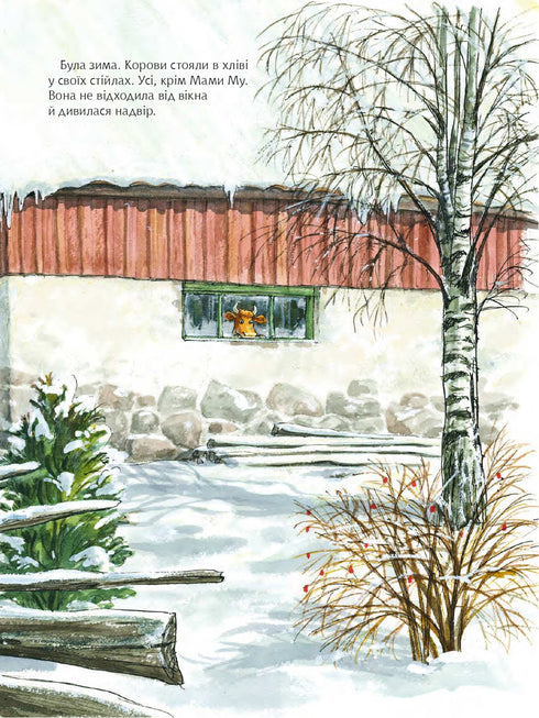 Maman Muu fait de la luge.