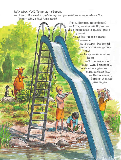 Maman Muu sur le toboggan pour enfants
