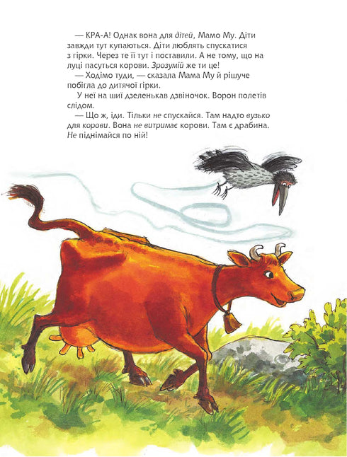 Maman Muu sur le toboggan pour enfants