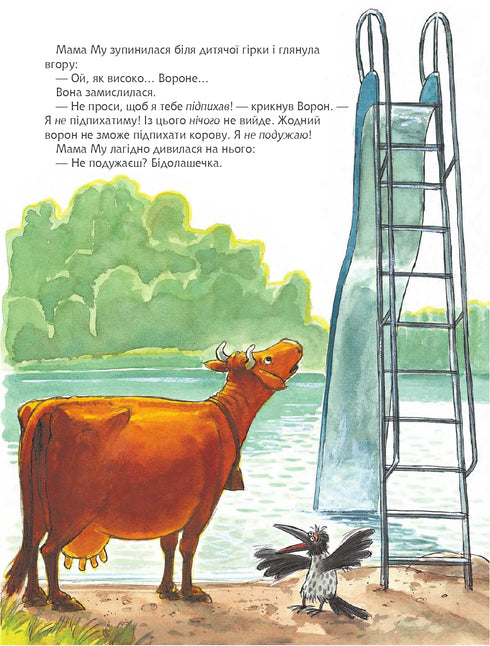 Maman Muu sur le toboggan pour enfants