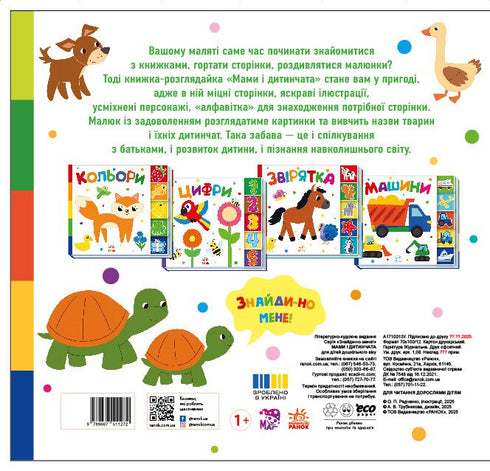 Mothers and Babies - 9786170993526