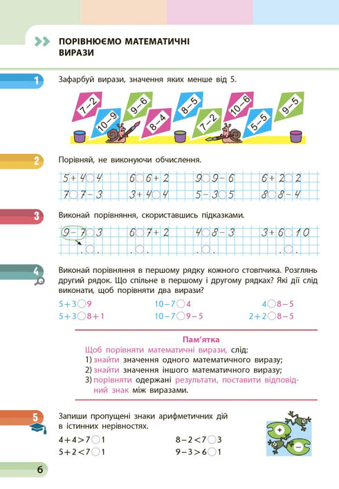 1ère classe. Mathématiques - 9786170982599