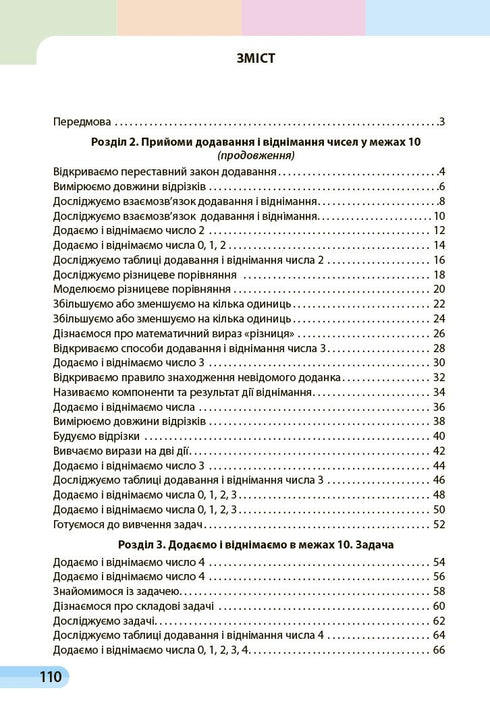 1ère année. Mathématiques - 9786170982582