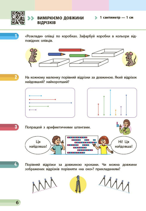 1ère année. Mathématiques - 9786170982582