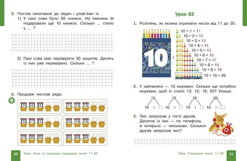 Mathématiques. Manuel scolaire pour la 1re année ZSSO (en 3 parties). Partie 3