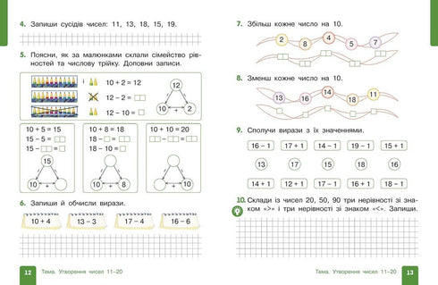 Mathématiques. Manuel scolaire pour la 1re année ZSSO (en 3 parties). Partie 3