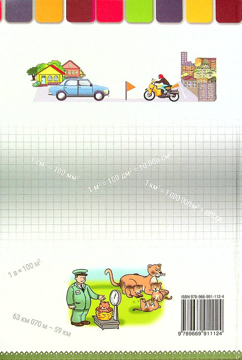 Mathématiques. Manuel pour la 4e année. Partie 2