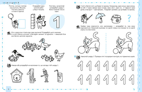Mathématiques et logique élémentaire.(4+)