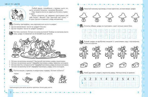 Mathématiques et logique élémentaire.(5+)