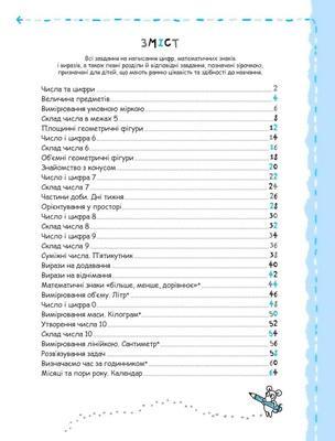 Mathématiques et logique élémentaire.(5+)