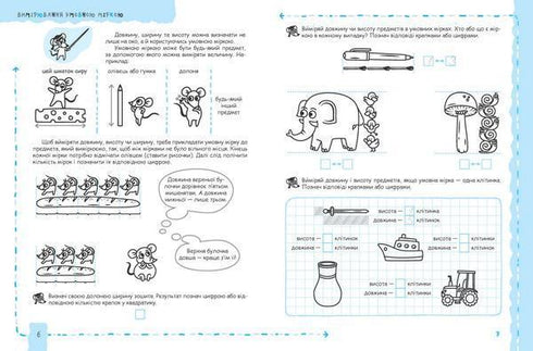 Mathématiques et logique élémentaire.(5+)